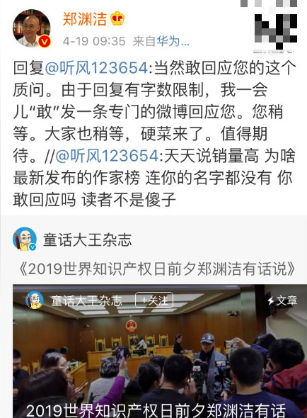 出版人士披露“校園賣書”套路  知名童書作家多次進校園售書