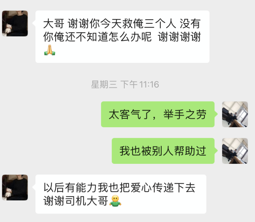 谢谢你，河南暴雨中挺身而出的好心人