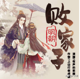 起点中文网历史小说畅销榜前十强榜单揭晓