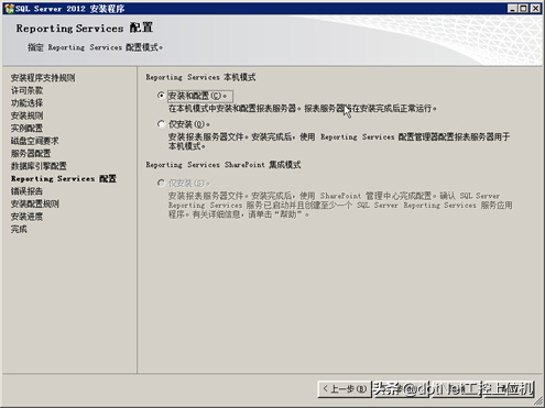 「新阁教育」针对零基础小白的SQL2012安装攻略