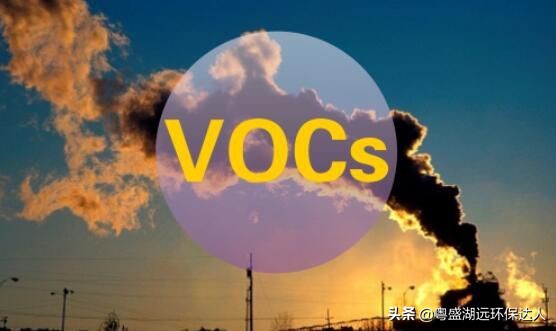 汽车尾气VOCs净化装置选择与应用技术