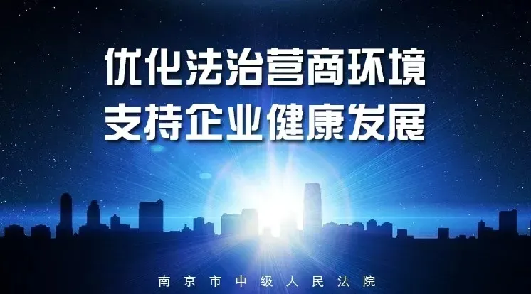 怎么节省律师费？南京法院教您一招