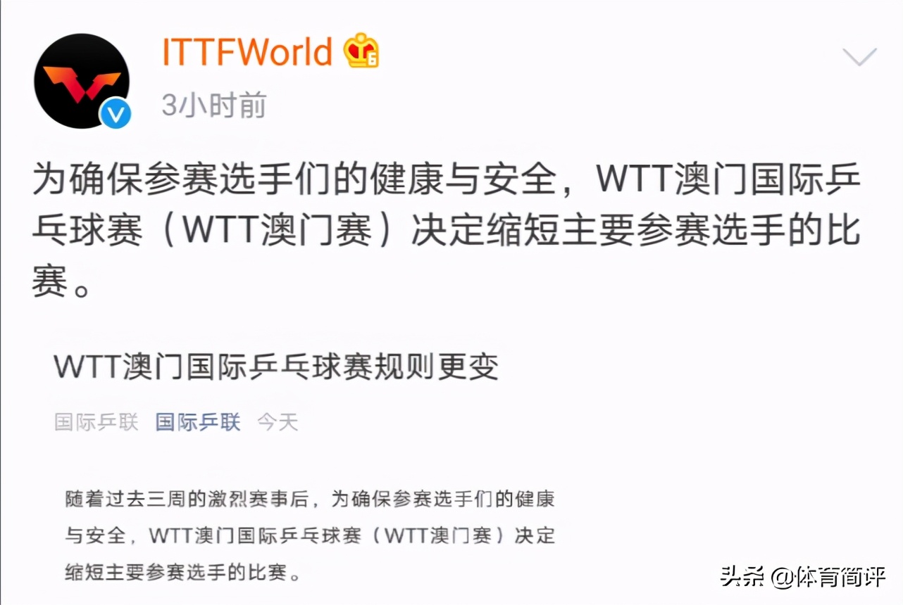 wtt世界杯为什么是5局(WTT乒乓球赛临场变更两项规则：8分变5分，种子选手拥有特权)