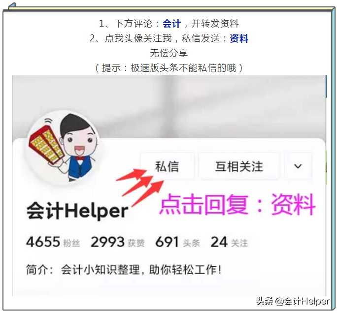 转岗建筑会计，月薪1w，每天朝八晚六，有双休，今天谈谈上岗经验