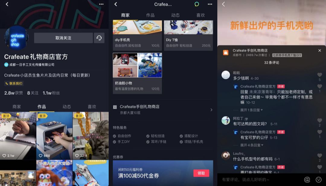 这家店铺的月营业额翻了20倍！抖音企业号这么好用你还不知道吗？