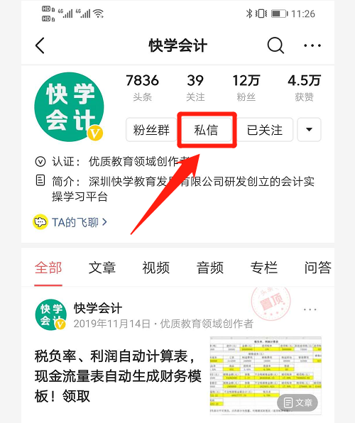 会计分录记不住怎么办？老会计分享超全会计分录整理汇总！