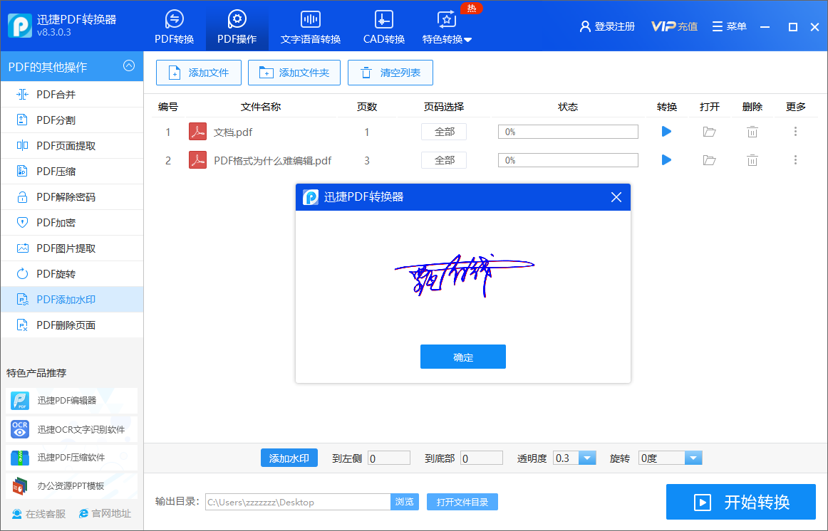 原来Word文档的水印要这样设置，怪不得别人的水印又好看又有创意
