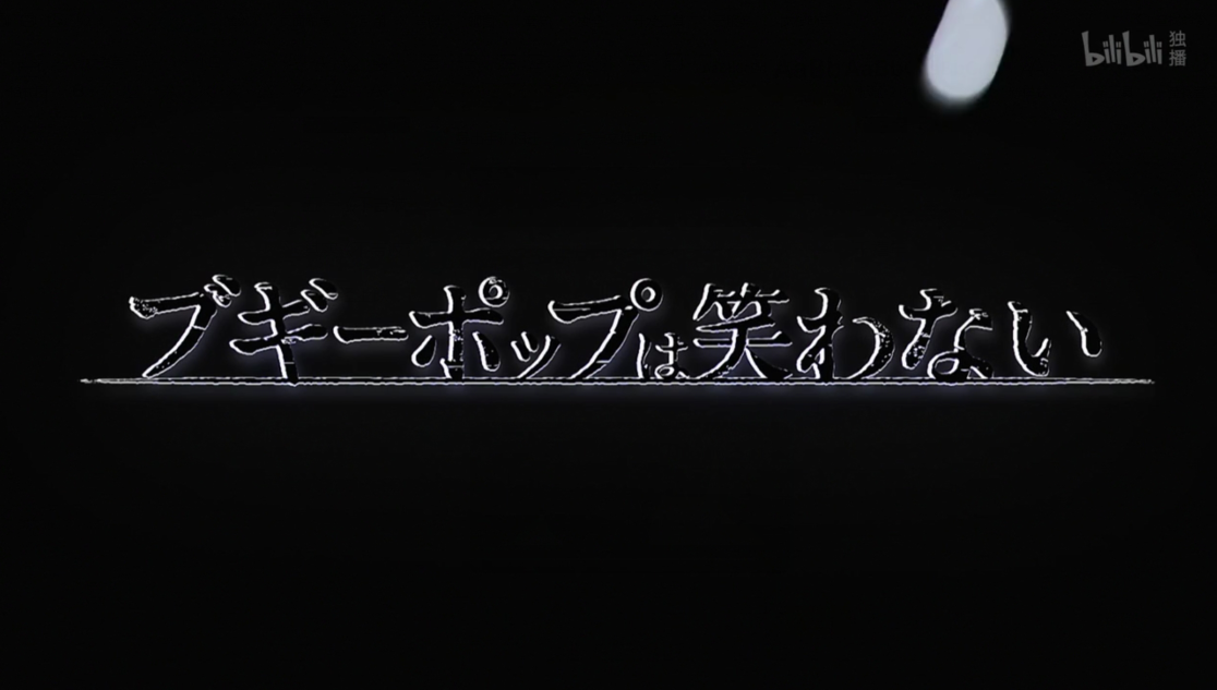 真·神仙打架现场！为大家介绍一下一月番那些神仙OP吧~