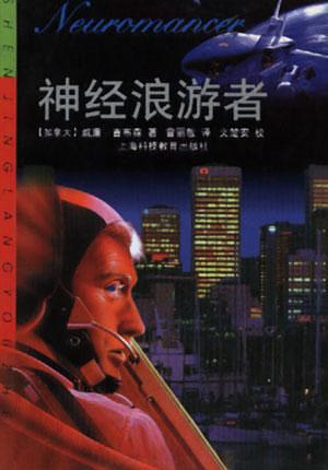 世界十大科幻小说 经典科幻小说排行榜 最伟大的科幻巨作