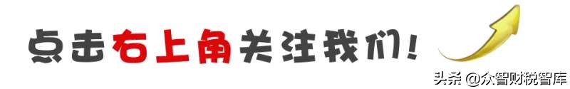 纳税评估七大类60项疑点监控指标