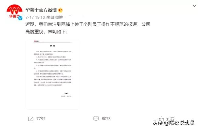 10元3个汉堡?年轻人追捧的“华莱士”,这回终于被实锤喷射战士