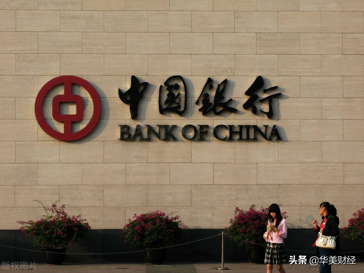 「中行亿元」中国银行股票最新消息（中行分红580亿，市值9860亿被宁德时代紧逼）
