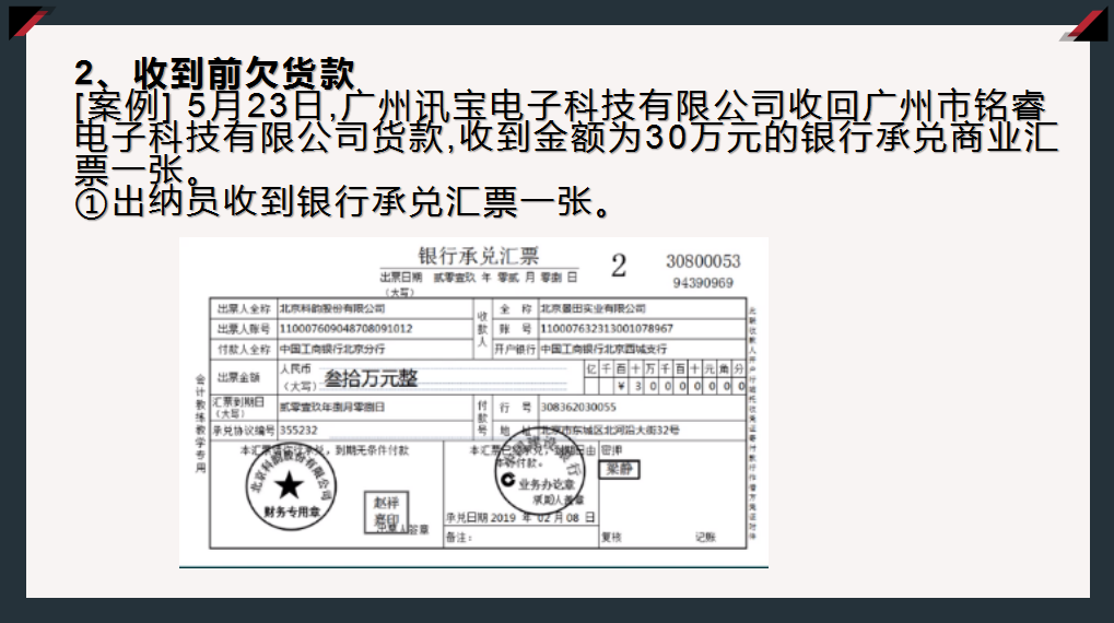 怎么做好往来账会计？老会计整理：往来会计账务处理，拿去学习