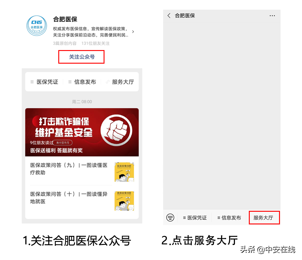 合肥社保卡查询,合肥社保卡查询个人账户余额