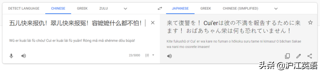 把中文用Google翻译10次会发生什么？亲测高能，简直太刺激了