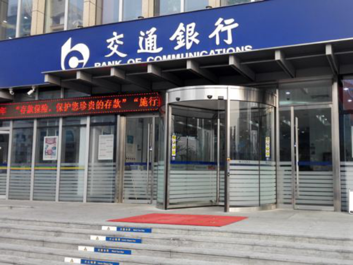 交行工资卡,交行工资卡是什么卡