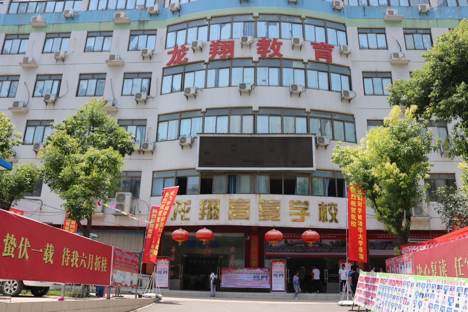 高考不理想，该去哪里复读？合肥龙翔高复“四大亮点”值得关注