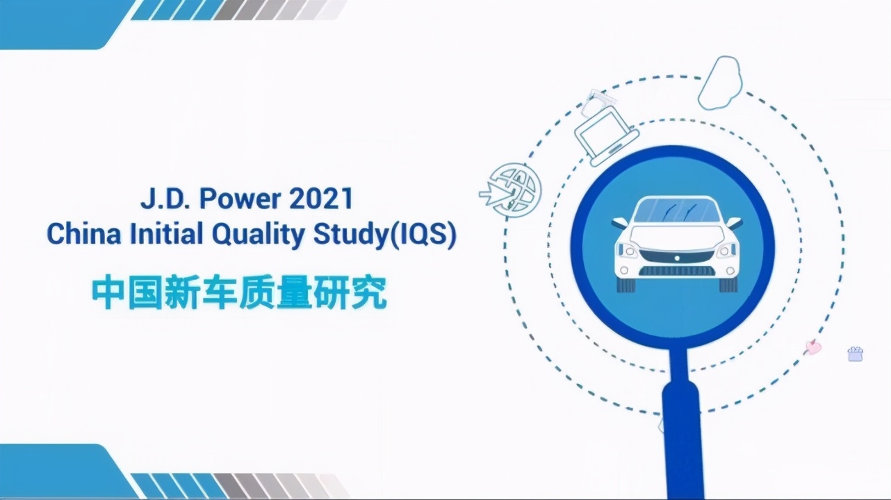 长安汽车获J.D.Power肯定，获2021中国新车质量中国品牌第一名