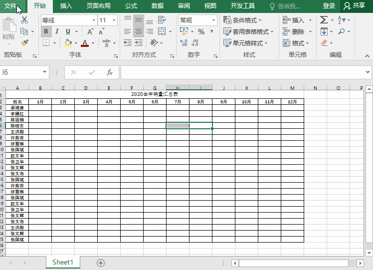 Excel可以自动汇总(excel怎么自动汇总)