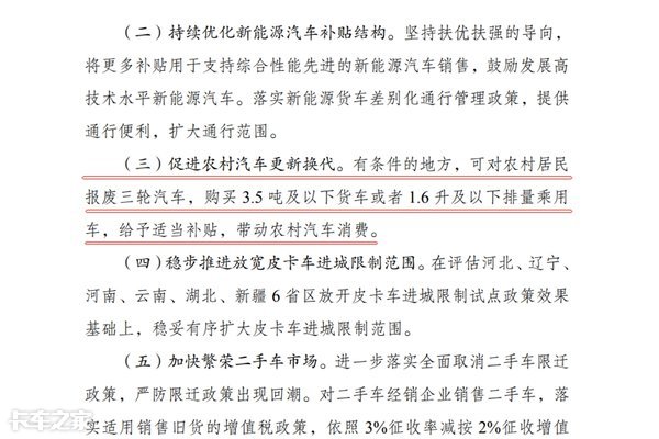 汽车下乡政府给补贴，消费者：这事靠谱吗？