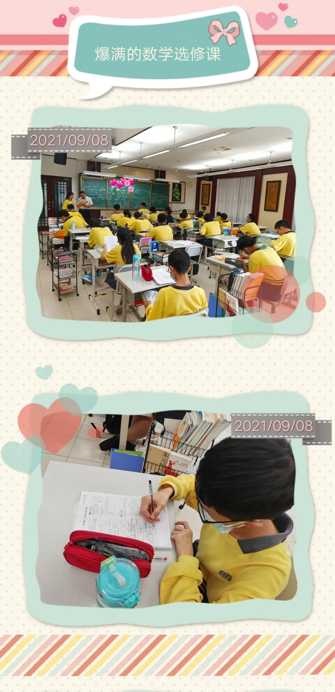 「祈福英语实验学校（中学）」缤纷选修，灿烂青春