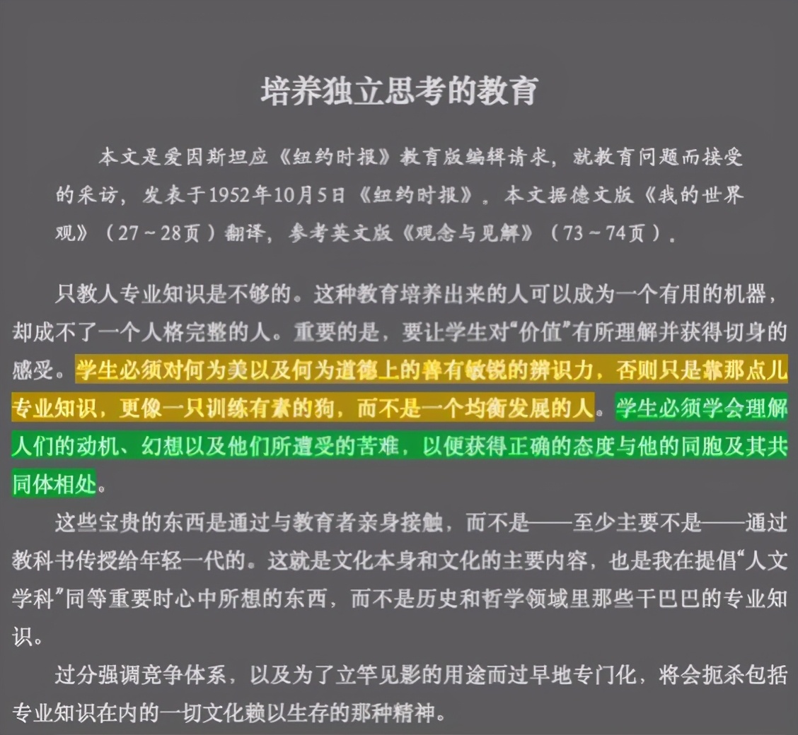 警惕传统教育让你的孩子成为“无用阶层”