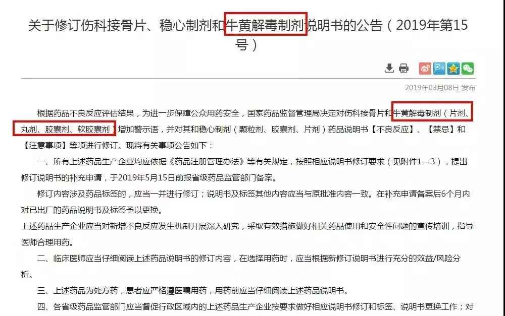 又一常用药被药监局禁用！这些药千万别再给孩子用了