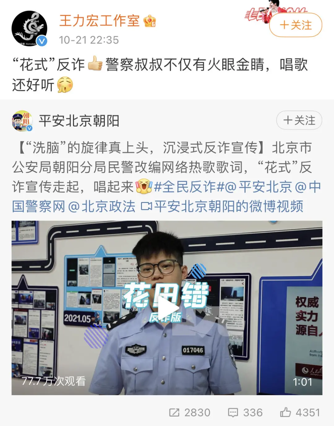 李云迪嫖娼被抓第2天，更多黑料被曝：原来，他已经被抓过一次？