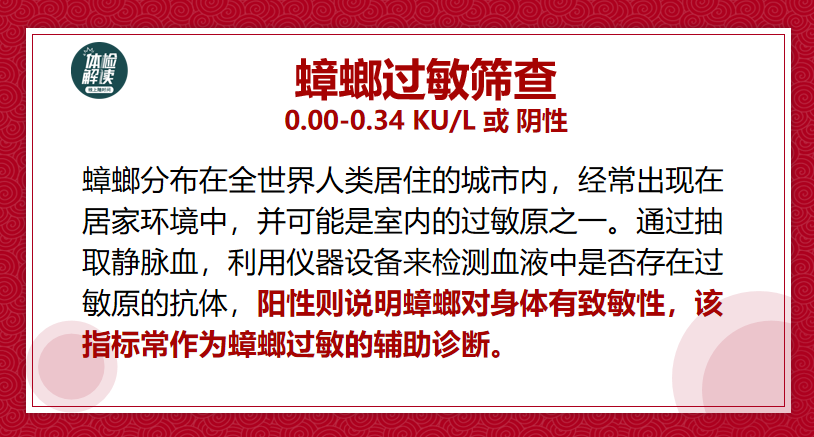 汇总文第13期｜“过敏性鼻炎”中，过敏原的30项检查指标解读