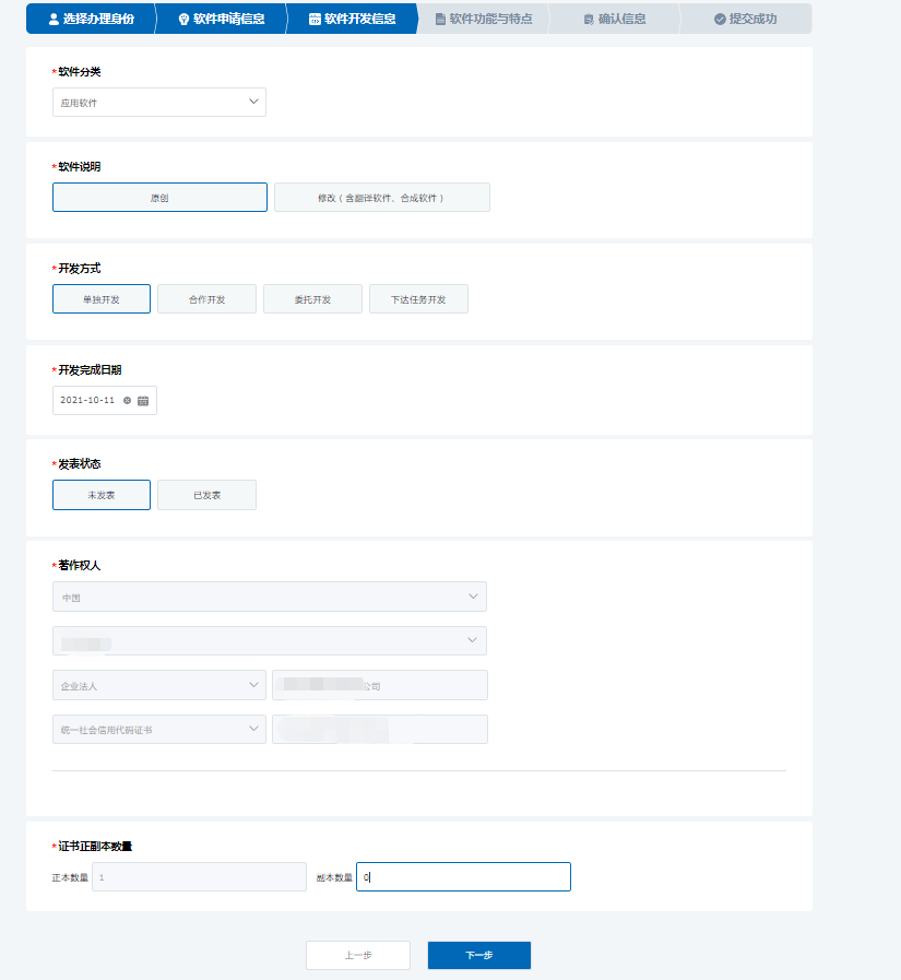 免费申请软件著作权登记-软件著作权申请系列之一