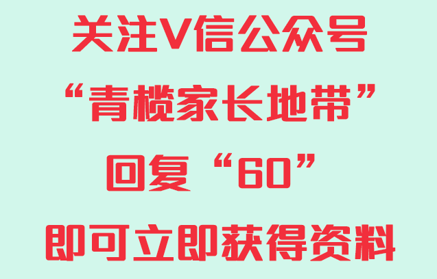 60则绝美古文句子+翻译，家长老师人手一份，每天讲给孩子听