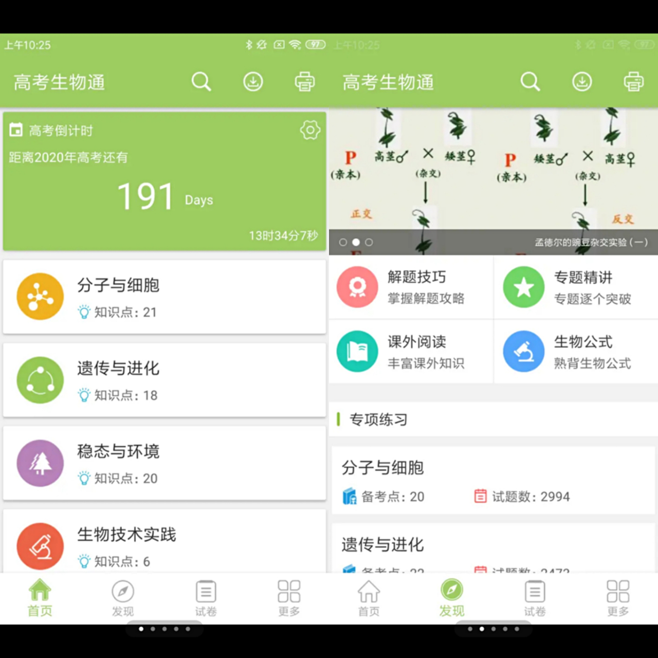 这5个学习APP，可能就是你和学霸的距离，送给爱学习的你