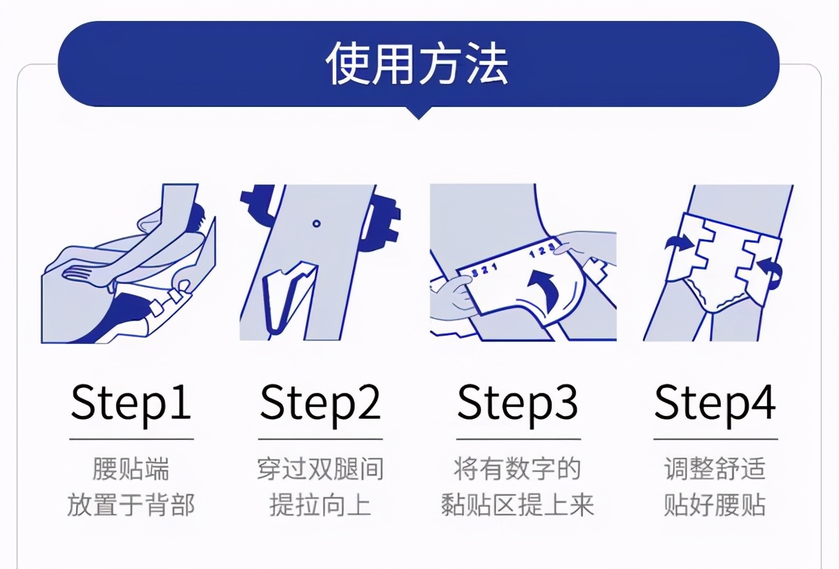 坦然地穿上纸尿裤吧