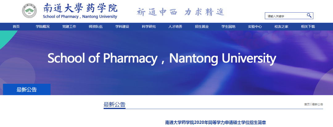 专科可报5所院校招简；取消全日制改报非全