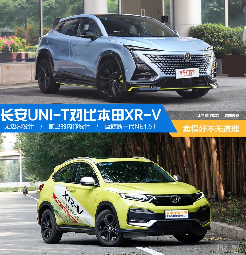 本田XR-V vs 长安UNI：紧凑型SUV实力对决