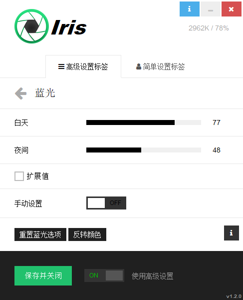 分享幾個(gè)好用的電腦護(hù)眼軟件，讓眼睛不再疲勞