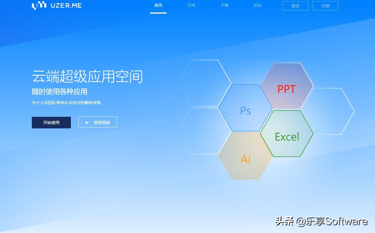 随时随地在线使用CAD、PS、CDR等软件，它是你的超级云办公平台