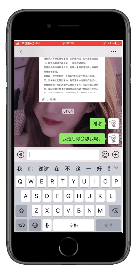 iOS13键盘还能这样玩？iPhone手机自带的输入法也太好用了吧