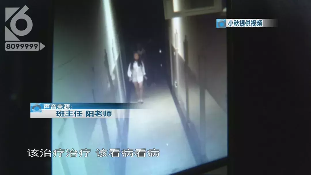 少女疑遭同学毒打  冷水泼醒逼迫下跪