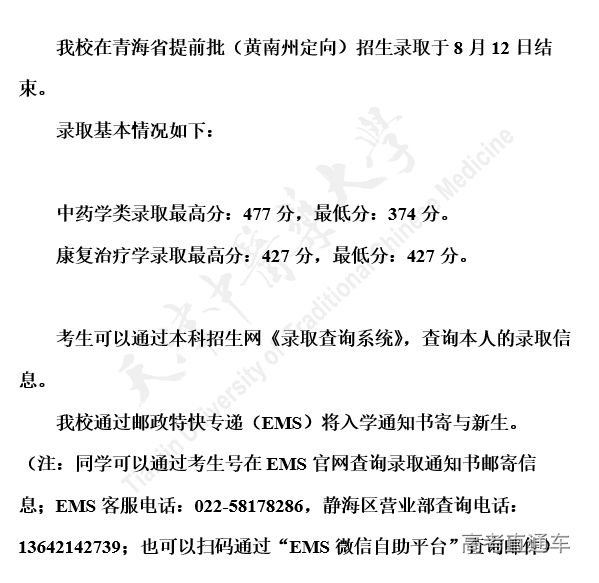 考2次都没这么高分！全国52所重点大学各省投档线汇总