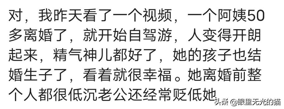 说说你的婚姻状态，不想为了别人的流言蜚语委屈了自己