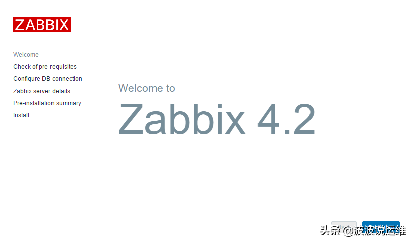 基于centos7系统安装部署zabbix4.2监控服务器