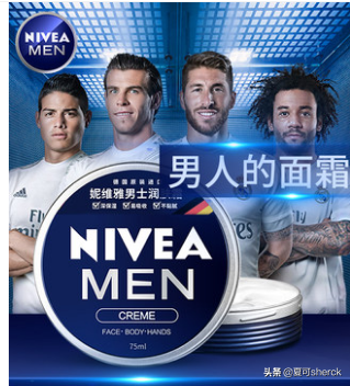 夏可叔叔講美容——聊幾個男士護膚品牌