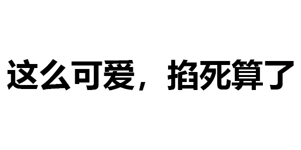 有钱人终成眷属