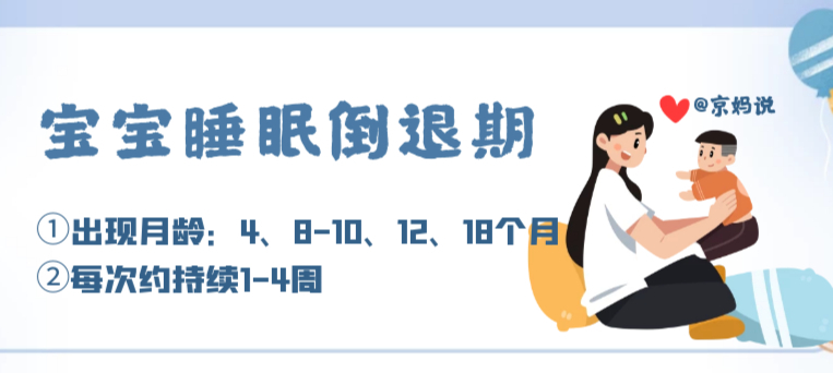 4个月经历第一个“睡眠倒退期”，宝宝变睡渣，有5个信号3招应对