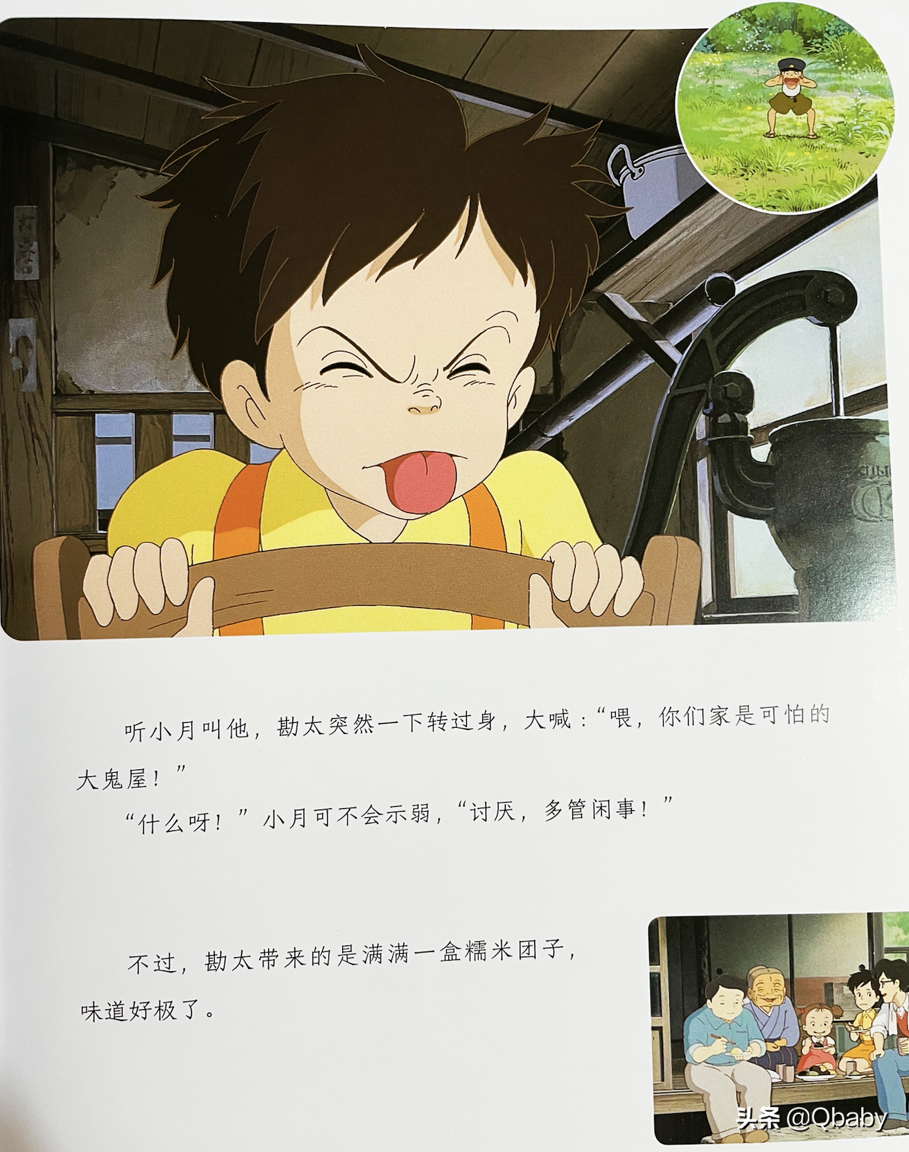 别花冤枉钱——暑假送小学生的走心礼物清单