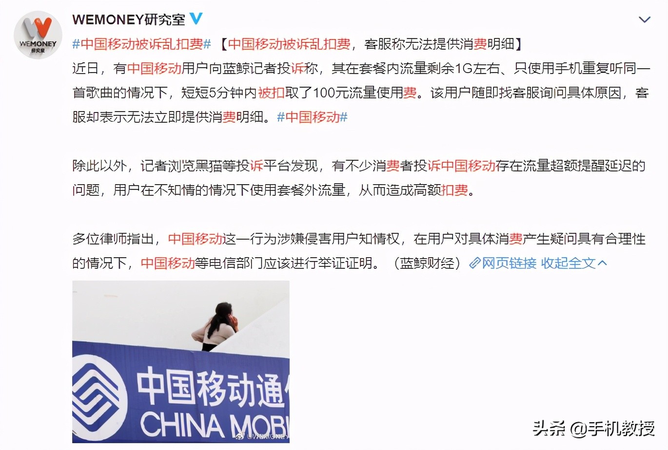 手机流量查询方法及运营商乱扣费问题解决方案