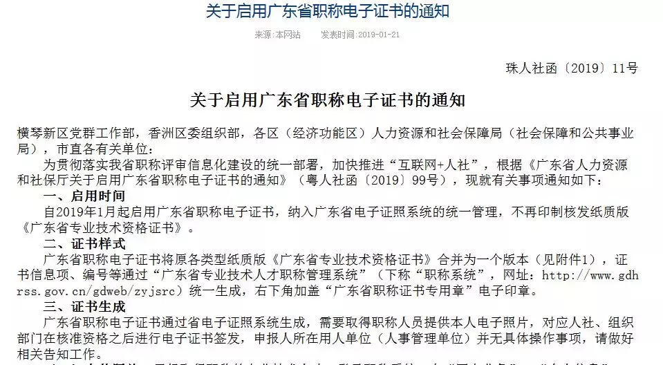 初级会计证书为何迟迟不发？最全19年证书问题速查