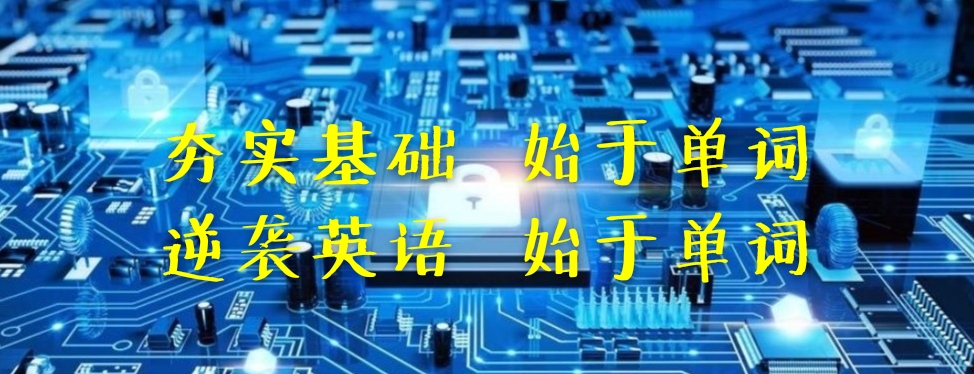 新概念英语第三册第29课语法课文词句全析全解(五)