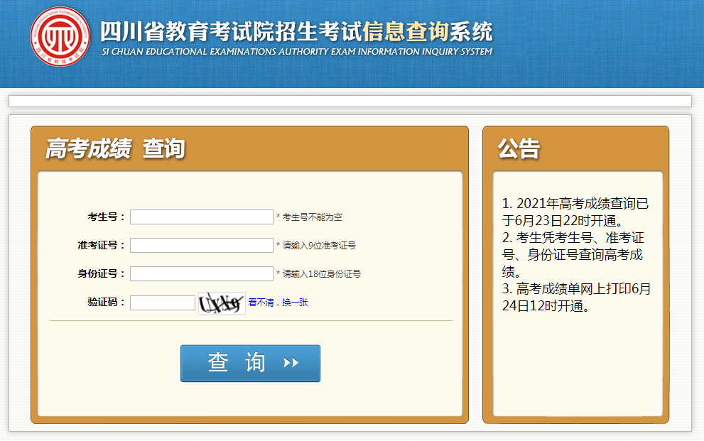 四川一对双胞胎学霸，两人都考了650分以上，妹妹却想复读，为啥